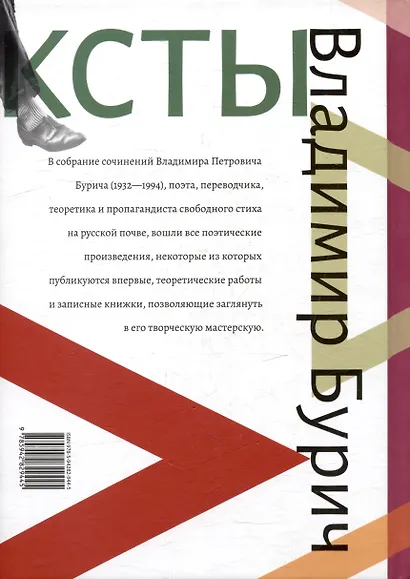 Тексты: Собрание сочинений - фото 2