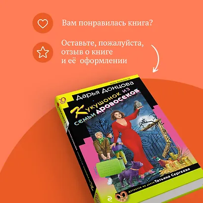 Кукушонок из семьи дровосеков - фото 9
