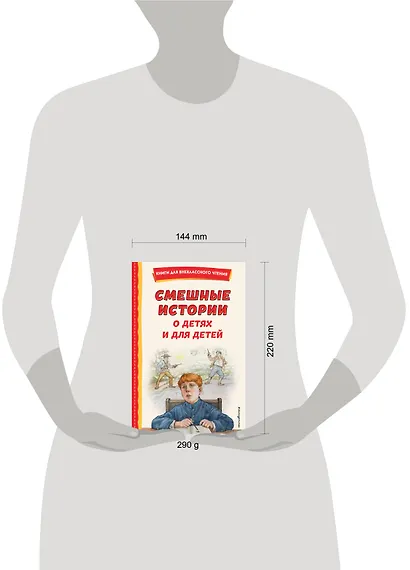 Смешные истории о детях и для детей (ил. Е. Ореховой) - фото 15