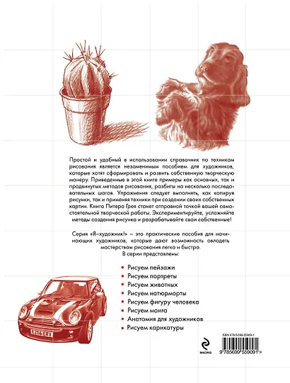 Техники рисования - фото 2