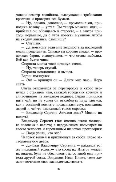 Первая любовь - фото 12