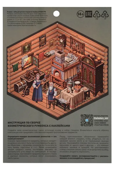 Набор Румбокса с наклейками "Колобок" (RBOX-007) - фото 3
