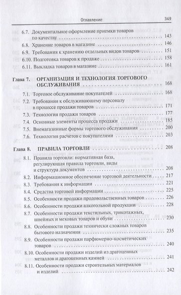 Трилогия. Часть 1. На рубеже двух столетий. Мемуары - фото 5