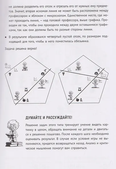 Быстрый мозг: 30 дней для улучшения памяти и внимания - фото 4