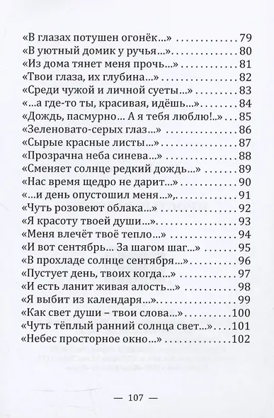 Простые радости - фото 6