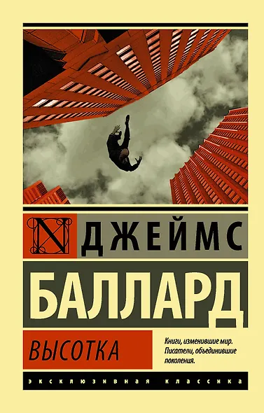 Высотка - фото 1