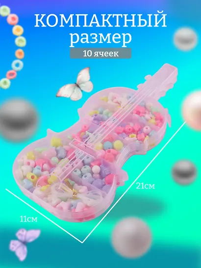 Набор бусинок Скрипка микс цветов в пластиковой коробке (110г) - фото 2