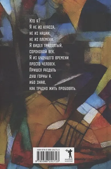 Мистерия-буфф: Комедии - фото 2