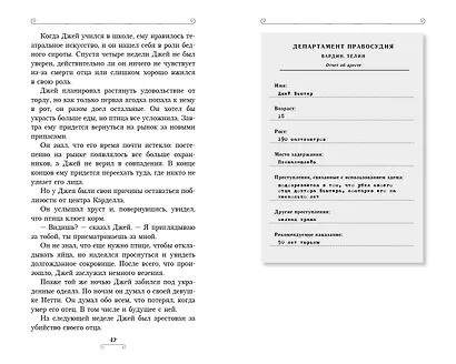 Лига лжецов - фото 6