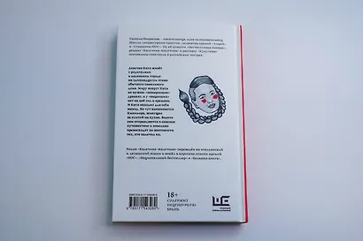 Калечина-Малечина - фото 13