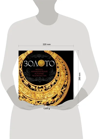 Золото (комплект) - фото 3