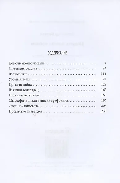 Помочь можно живым - фото 2