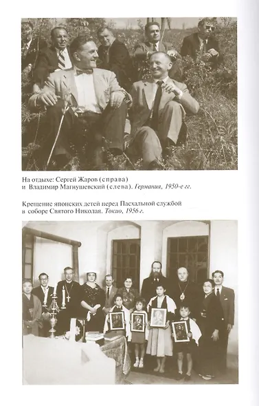 Сергей Жаров - фото 6