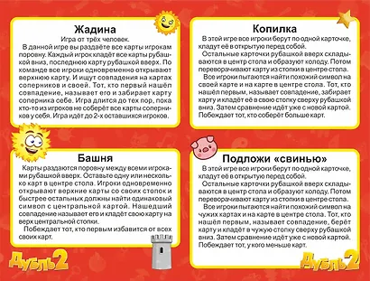 Настольная игра "Дубль 2" - фото 7
