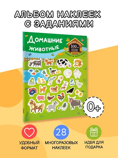 Домашние животные - фото 4