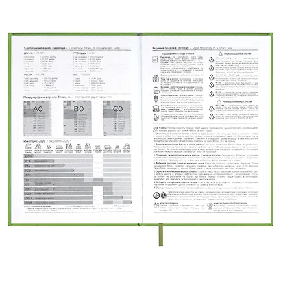 Ежедневник дат. 2026г. А5 176л "Наппа" салатовый, кожзам, тв.переплет, обл.поролон, блинт.тиснение, офсет, справ.мат-лы, ляссе, инд.уп - фото 7