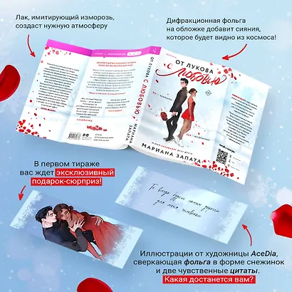 От Лукова с любовью - фото 6