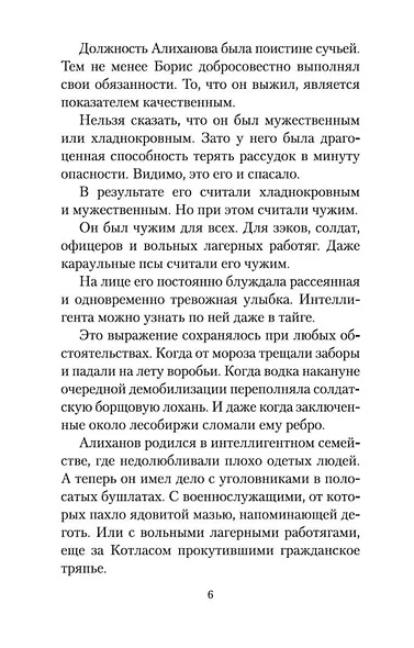 Представление - фото 10