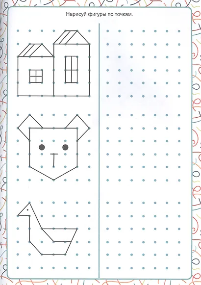 НЕЙРОТРЕНАЖЁРЫ. ИНТЕРЕСНЫЕ УРОКИ - фото 3