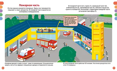 Пожарные и спасатели - фото 10