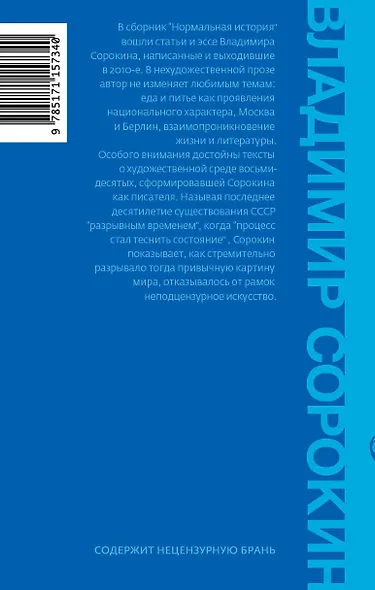 Нормальная история - фото 2