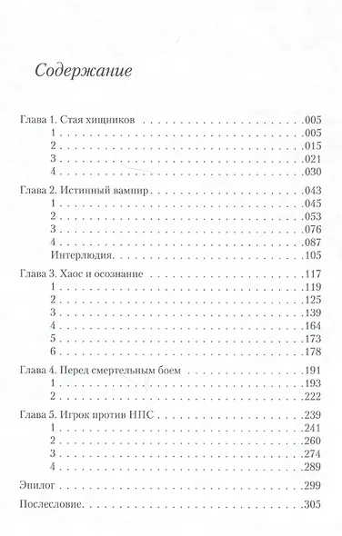 Overlord. Том 3. Кровавая валькирия. Ранобэ - фото 6