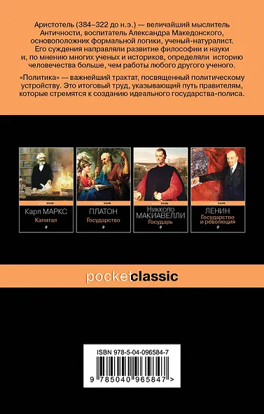 Политика - фото 2