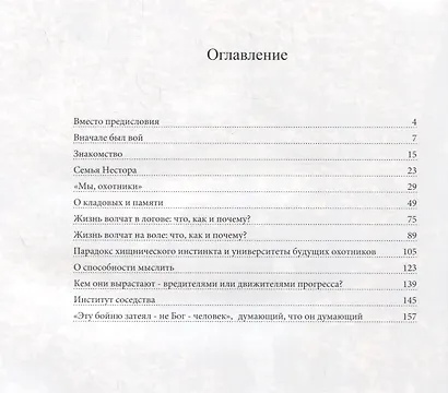 О волке. Что, как и почему - фото 2
