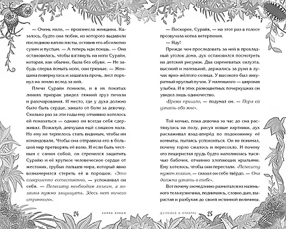 Девочка и призрак - фото 5