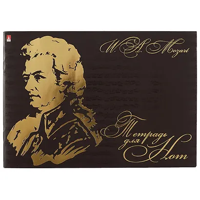 Тетрадь для нот Альт, "Композиторы", А4, 24 листа, в ассортименте - фото 1