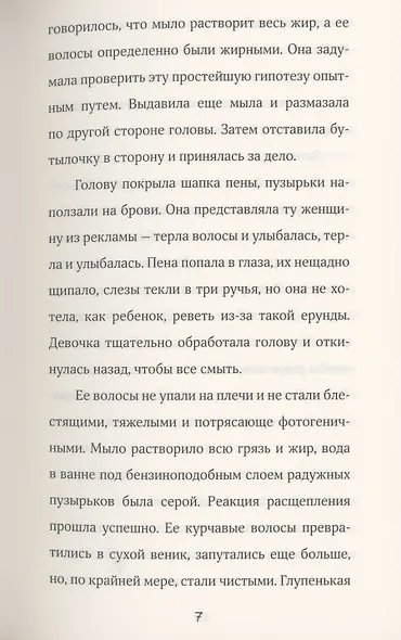 Найдите Лейлу - фото 4