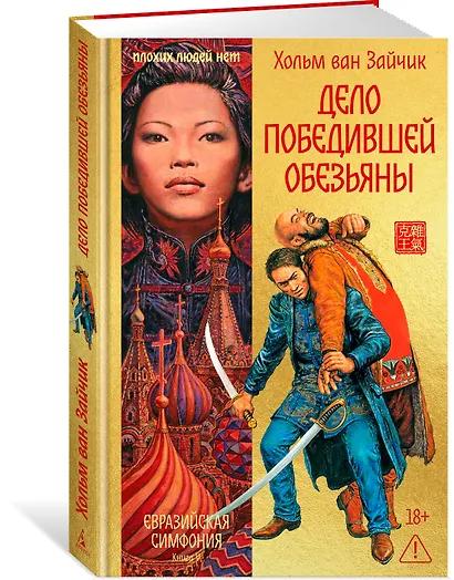 Дело победившей обезьяны - фото 3