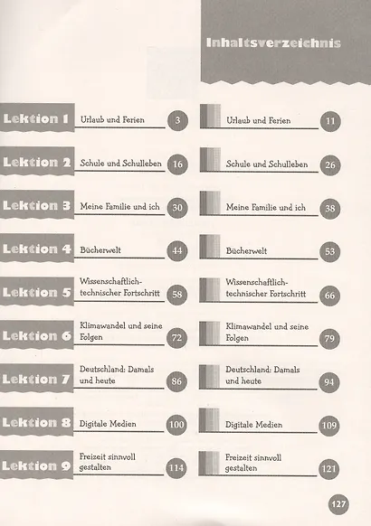 Лытаева. Немецкий язык. Рабочая тетрадь. 10 класс. - фото 2