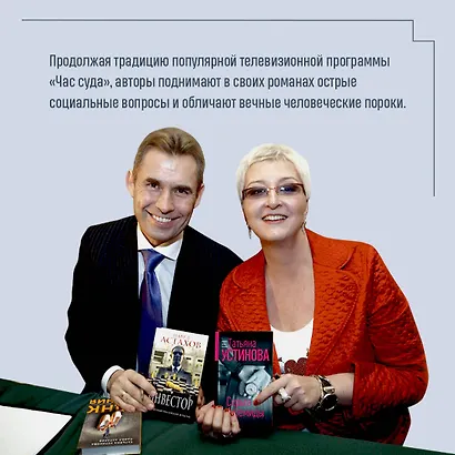 Пленница: роман - фото 5