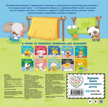 Я умею сам стирать - фото 2