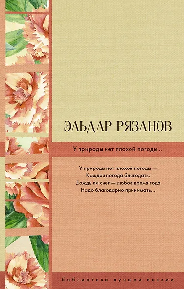 У природы нет плохой погоды... - фото 1