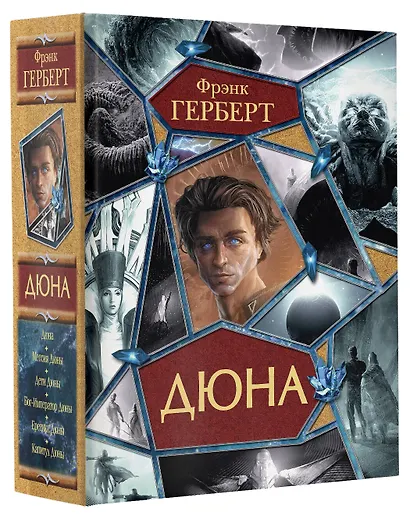 Дюна - фото 3