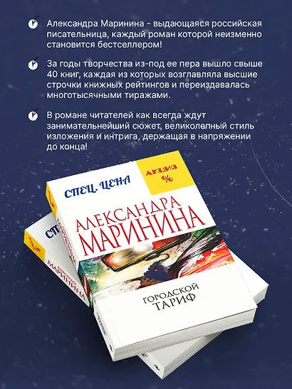 Городской тариф - фото 6