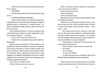 Шах и мат среди звёзд - фото 5