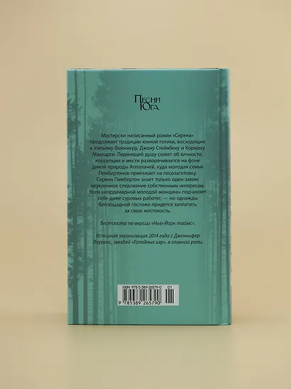 Серена - фото 10