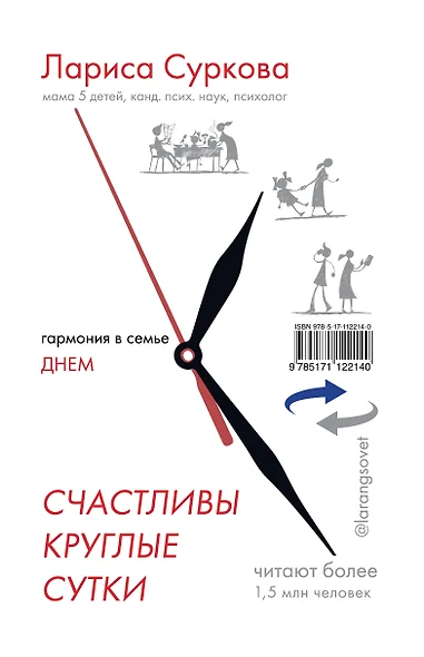 Счастливы круглые сутки: гармония в семье днем и ночью - фото 1