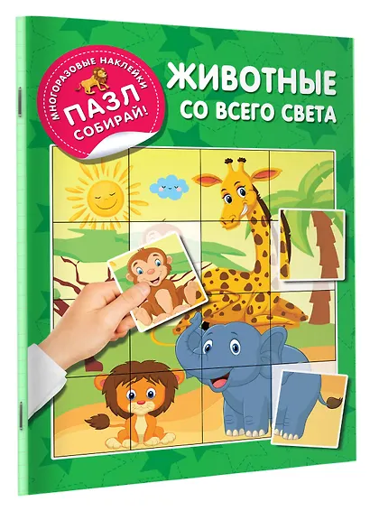 Животные со всего света - фото 3
