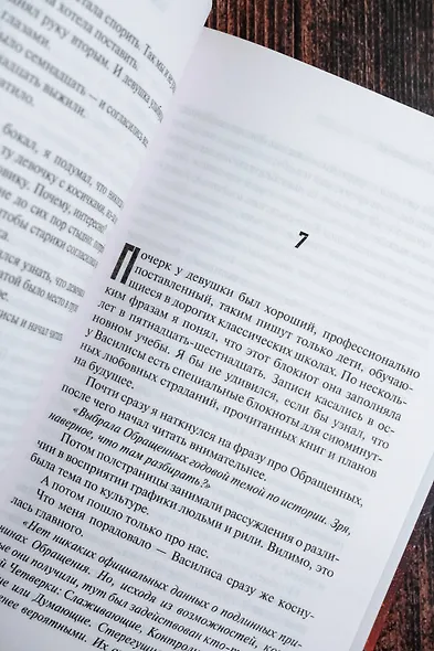 Поиски утраченного завтра - фото 8