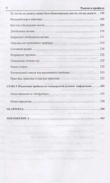 Рынки в профиле. Извлечение прибыли из процесса аукциона - фото 6