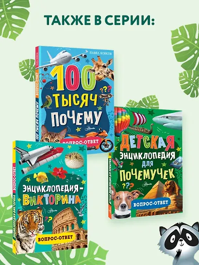 А правда, что... - фото 7