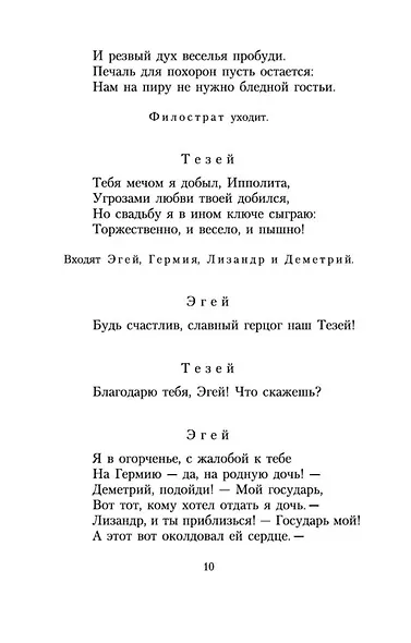 Сон в летнюю ночь - фото 9