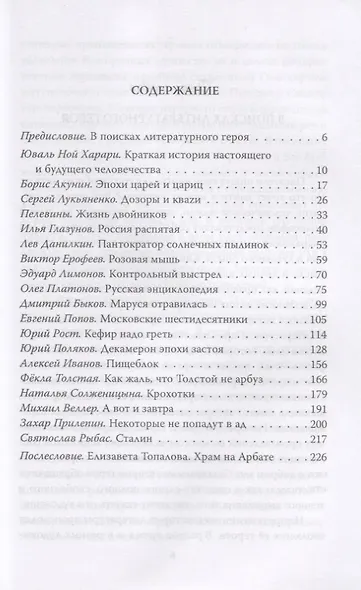 Дом книги на Арбате. Заметки читателя - фото 2