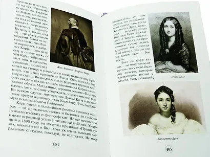 Великосветские убийцы - фото 3