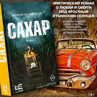 Сахар - фото 10