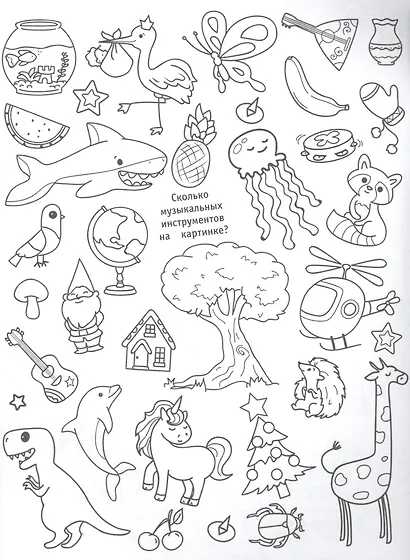 РАСКРАСКА-НАХОДИЛКА. ДЛЯ МАЛЬЧИКОВ - фото 2